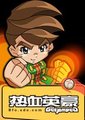 热血英豪海报