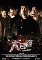 大耳窿海报