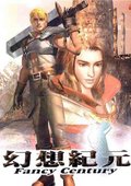 幻想纪元 海报