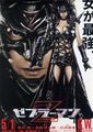斑马人2：斑马城的反攻