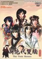 新绝代双骄