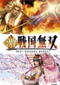 激战国无双 海报