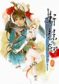 轩辕剑3：云和山的彼端