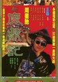 鹿鼎记