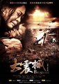 大震撼