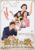 欢乐颂 海报