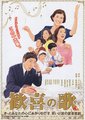 欢乐颂海报