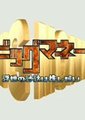 金融小子海报