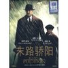 末路骄阳(DVD9)