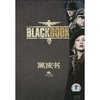 黑皮书(DVD9 铁盒)