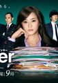 Answer ～警视厅检证搜查官