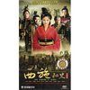 西施秘史(7DVD)