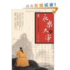 永乐大帝 [平装]