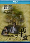 再生号 海报