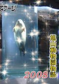 奇迹动物园 海报