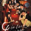 4 In Love 20集全 4DVD