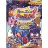 喜羊羊与灰太狼4•开心闯龙年:手绘连环画珍藏版 [平装]