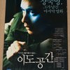 韩版DVD 异度空间 中文发音 字幕