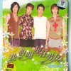 我的明星仔男友(CD+VCD)电视原声专辑