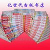 华丽的挑战(1-28)正版漫画