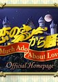 为爱痴狂08SP海报
