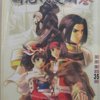 新绝代双骄3