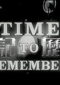 BBC:铭记历史
