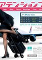 甜心空姐海报