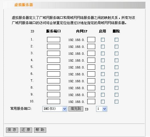 请问如何设置腾达路由器的端口映射呀? 进入1