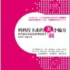 妈妈传下来的美颜小偏方：两代美女中医的家传经验方20岁到50岁，两代美女中医跨越30年的养颜精华