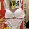 韩国代购bodypops/body pops内衣文胸套装-纯白小仙女（可分买）