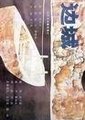 边城