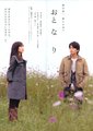 音恋
