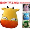 我叫mt 色迷迷靠垫