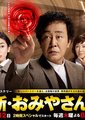 新迷宫先生 第九弹