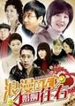 浪漫向左婚姻往右