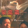 家常菜(7DVD)