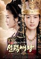 善德女王