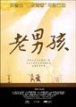 11度青春系列电影