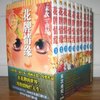 末次由纪《花牌情缘》1-10册