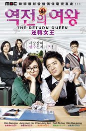 高清韩剧 <em>逆转女王</em>DVD 主演金南珠 4D9 <em>湖南</em>