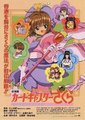 库洛魔法使 剧场版 香港篇