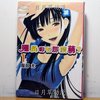 《僵尸哪有那么萌/散华礼弥》1-4册 服部充