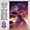 fate合金卷轴布画