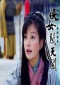 侠女闯天关海报