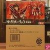 魔神坛斗士 烈火真田辽