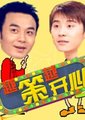 越策越开心