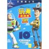 玩具总动员(DVD)