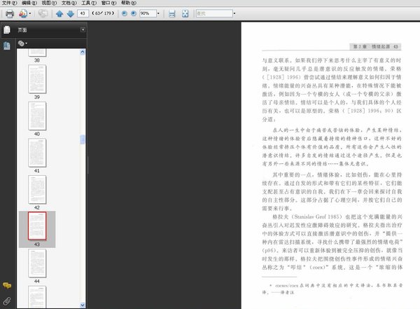 《情绪与需要》扫描版[PDF]