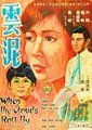 云泥海报
